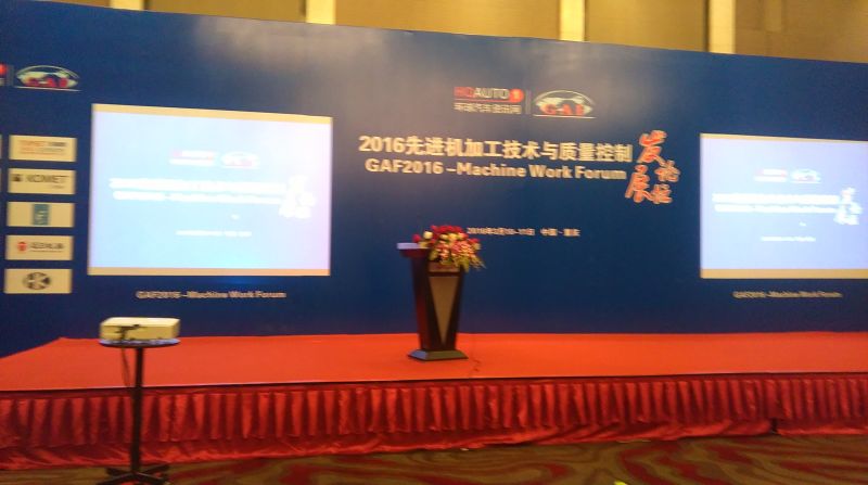 博特刀具應(yīng)邀參加2016年先進(jìn)機加工技術(shù)與質(zhì)量控制發(fā)展論壇峰會