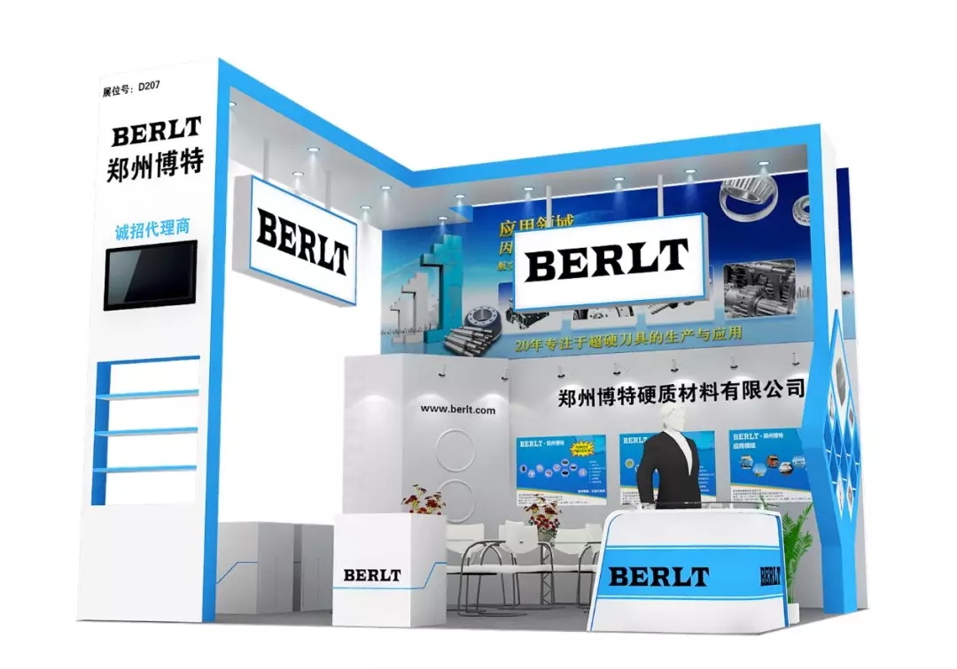 鄭州博特參加第十四屆中國國際機(jī)床工具博覽會