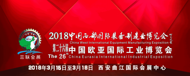 博特材料參加中國西部國際裝備制造博覽會