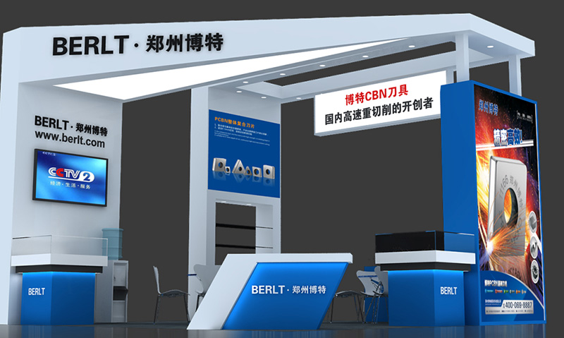 博特刀具上海之行--CCTE2015