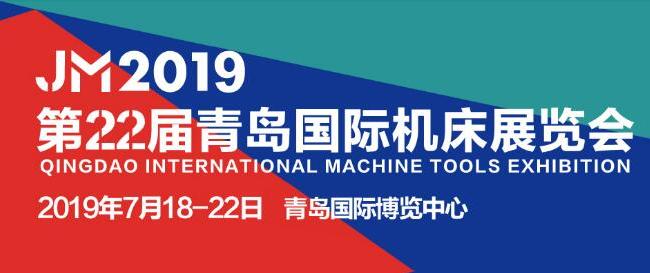 鄭州博特硬質(zhì)材料有限公司參加第22屆青島國際機(jī)床展覽會