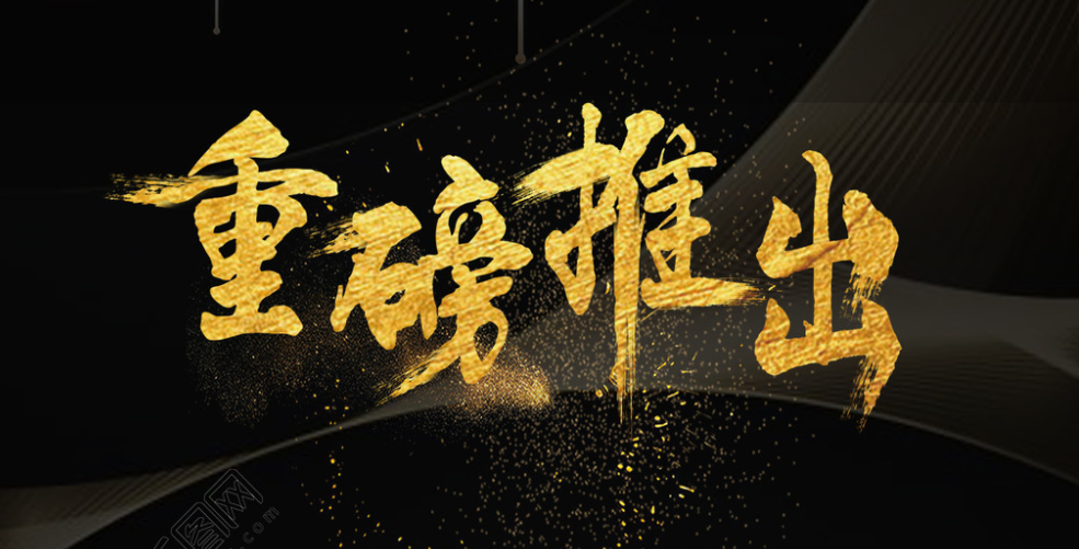 新材質(zhì)，更耐用