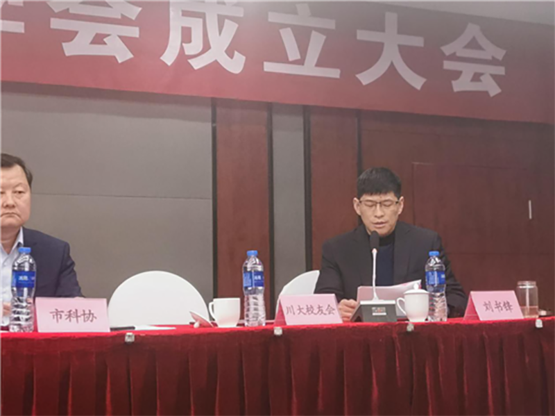 乘風(fēng)破浪，揚(yáng)帆起航|熱烈祝賀“鄭州市材料研究學(xué)會(huì)”正式成立