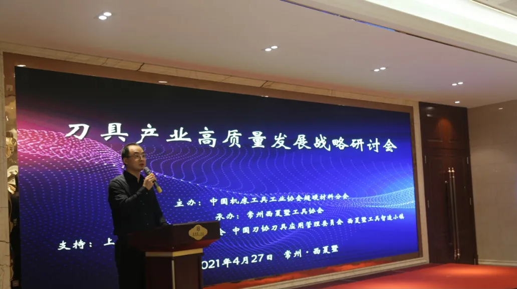 超硬材料分會秘書長孫兆達