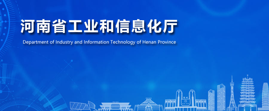 鄭州博特被認(rèn)定為2021年度河南省“專精特新”企業(yè)