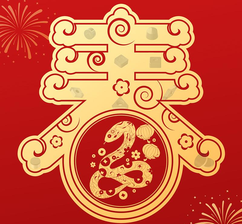 2025 | 新年啟航，同舟共濟